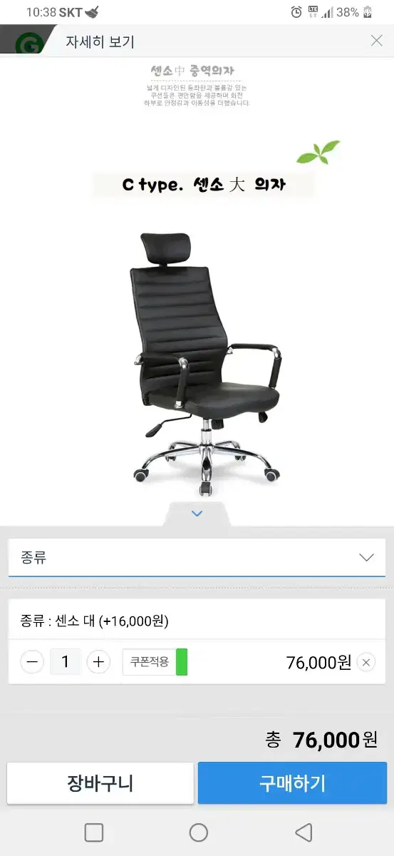 센소 대 의자 팝니다. 상태 완전a급